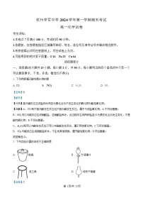 浙江省杭州市西湖区学军统考2024-2025学年高一上学期期末考试化学试题 含解析