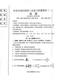 化学丨辽宁省丹东市2025届高三下学期3月总复习质量测试（一）（丹东一模）化学试卷及答案