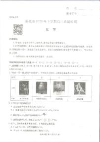 2024届湖南省娄底市高三上学期期末质量检测（1月）-化学试题（含答案）