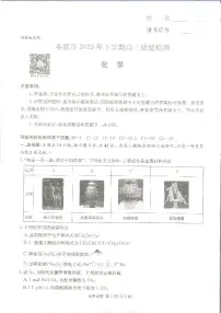 2024届湖南省娄底市高三上学期期末质量检测（1月）-化学试题（含答案）