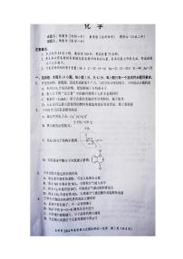 2024届湖南省永州市高三第三次模拟-化学试卷（含答案）