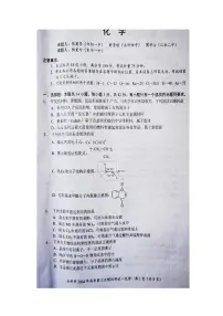 2024届湖南省永州市高三第三次模拟-化学试卷(含答案)