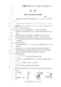 2024届湖南省长沙市长郡中学高三上学期月考（三）(11月)-化学试题（含答案）