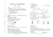 陕西省汉中市2025届高三下学期二模化学试卷（PDF版附解析）