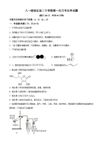 山东省菏泽市第一中学2024-2025学年高二下学期第一次月考化学试题（Word版附解析）