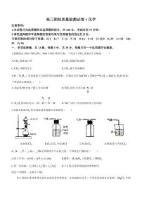 2024届江苏省镇江高三上学期开学考试-化学试题（含答案）
