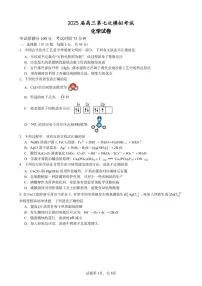 辽宁省本溪市高级中学2025届高三下学期第七次模拟考试化学试卷(PDF版附解析)