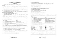 山东部分学校2025届高三下学期4月联考化学试题+答案