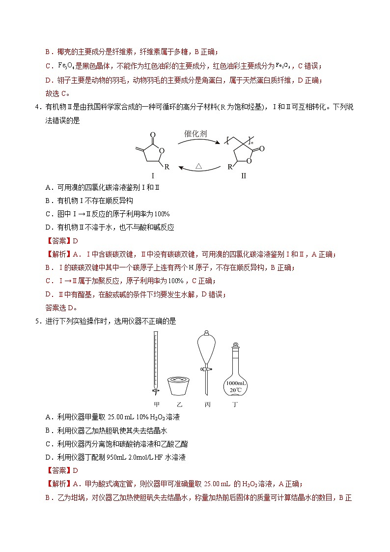 信息必刷卷03(广东专用)(解析版)第3页