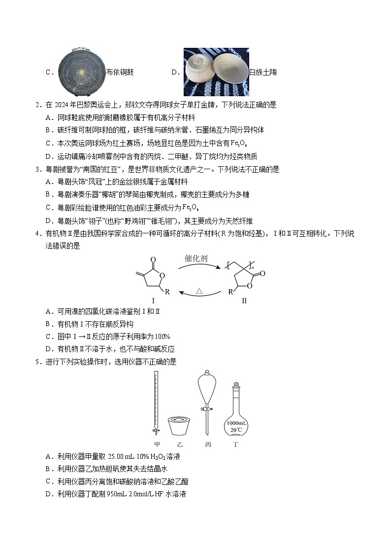 信息必刷卷03(广东专用)(原卷版)第2页