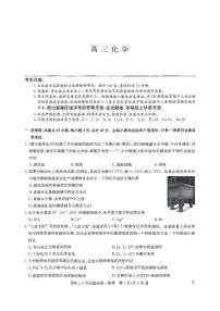 2024届湖北省九师联盟高三9月质量检测-化学试题（含答案）