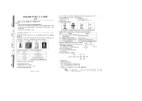 山东省2025年4月中昇教育高三大联考化学试卷含答案