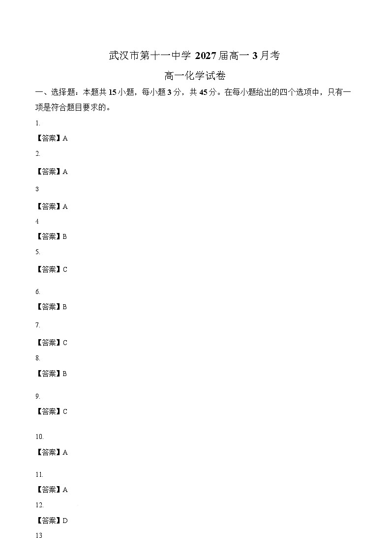 答案第1页