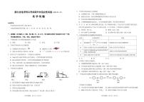 浙江省绍兴市2025届高三高考模拟第二次模拟-化学试题+答案