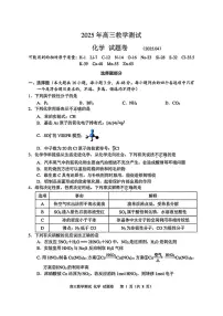 浙江省嘉兴市2025届高三高考模拟第二次模拟-化学试题+答案