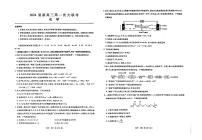 2024届江西高三联考试卷(一)化学试题（含答案）