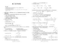 2024届江西南昌高二下学期(期末考)化学试题(含答案)