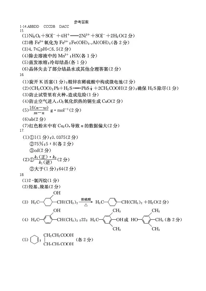 参考答案第1页