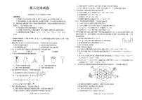 2024届江西省高三上学期10月联考-化学试题（含答案）