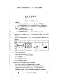 2024届江西省高三上学期9月第一次联考-化学试题（含答案）