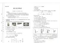 2024届江西省高三下学期3月月考-化学试卷（含答案）