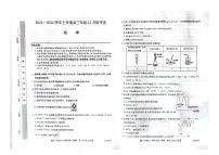 2024届辽宁省部分学校高三上学期联考（12月）-化学试题（含答案）