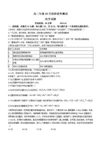 2024届山东省德州市一中高三上学期10月月考-化学试题（含答案）