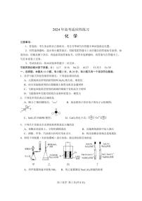 2024届山东省烟台&德州高三二模-化学试卷（含答案）