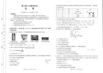 河南省新乡市2025届高三下学期第二次模拟考试化学试卷（含解析）