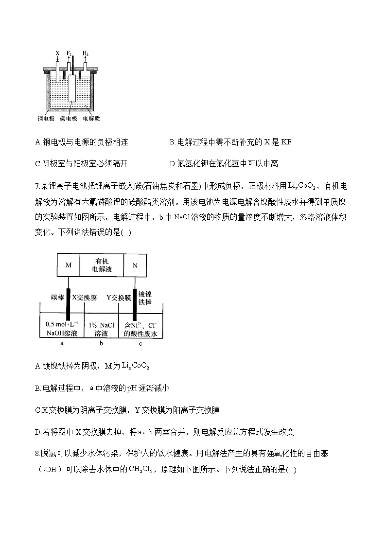 专题一0一 电化学(练基础)——高考化学二轮复习讲练测合集第3页