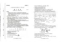 2024届山东省高三新高考联合质量测评12月联考-化学试题（含答案）