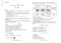 2025届皖豫天一大联考高三上学期1月期末检测化学试卷（含答案）
