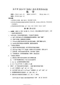 湖南省永州市2024-2025学年高二上学期1月期末 化学试卷（含答案）