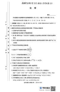 湖南省长沙市长郡中学2024-2025学年高三上学期月考（五）化学试卷（含答案）