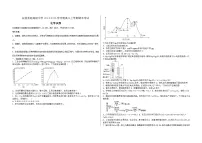 吉林省白城市实验高级中学2025届高三上学期1月期化学试卷(含答案)