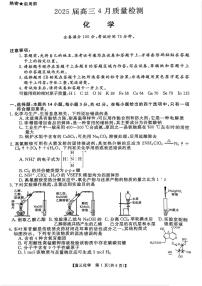 2025年金科高三下学期4月化学试题及答案