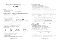 2025年绍兴高考二模化学模拟试题及答案