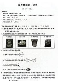 甘肃省2025届高三下学期高考模拟卷化学试卷（含答案）