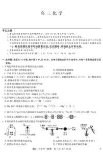 九师联盟2025届高三下学期2月开学考试化学试卷（含答案）