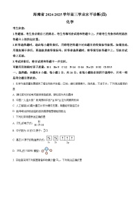 海南省部分学校2024-2025学年高三下学期学业水平诊断（四）化学试题
