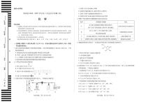 海南省部分学校2024-2025学年高三下学期学业水平诊断(四)化学试卷(PDF版附答案)