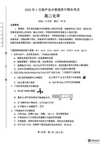 辽宁省葫芦岛市2024-2025学年高二上学期1月期末考试化学试卷（PDF版附答案）