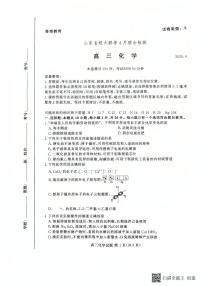 山东名校大联考2025届高三下学期4月联合检测化学试卷（含答案）
