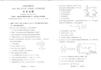 福州市2024-2025学年高三第二次质量检测化学试卷(含答案)