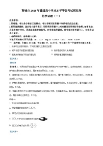 山东省聊城市2025届高三下学期一模化学试题 含解析