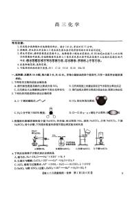 2025九师联盟高三2月质量检测 化学试卷（含答案）