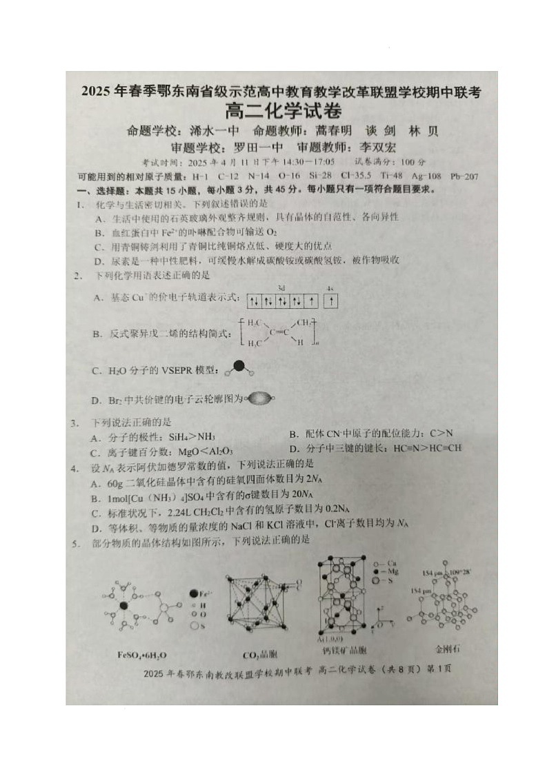 化学第1页