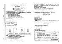 2025届东北地区高考名师名校联席命制-化学信息卷（含答题卡+答案）