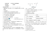 东北三省三校2025届高三下学期第二次联合模拟考试化学试题及答案