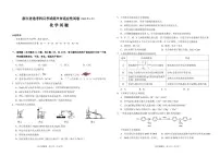 浙江省绍兴市2025届高三下学期4月二模试题 化学及答案